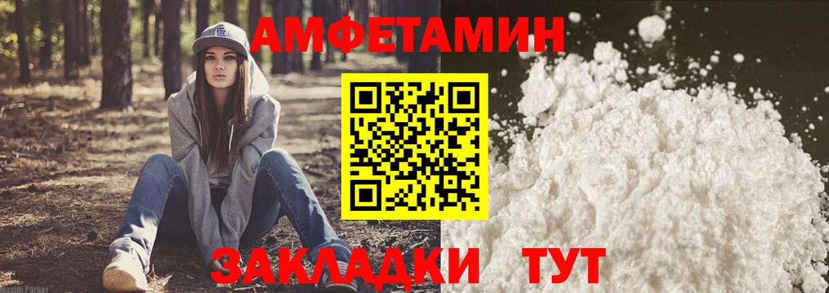Гулькевичи  Амфетамин  Вход с VPN  Амфетамин 98% 