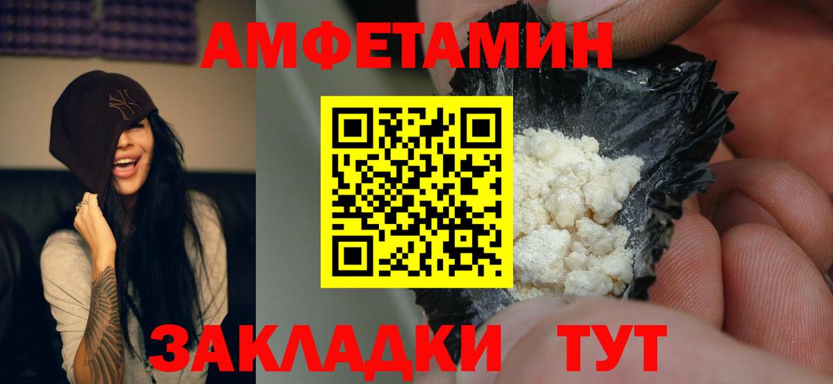 АМФЕТАМИН Розовый Гулькевичи