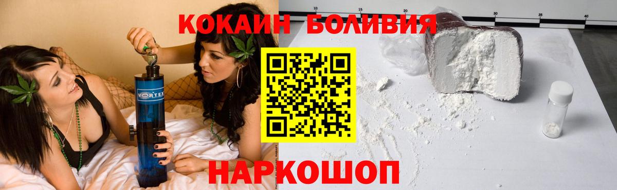 КОКАИН Эквадор Гулькевичи