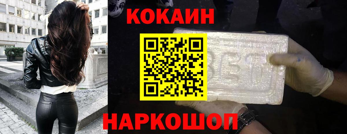 Гулькевичи  Кокаин  Вход с VPN  КОКАИН 98% 
