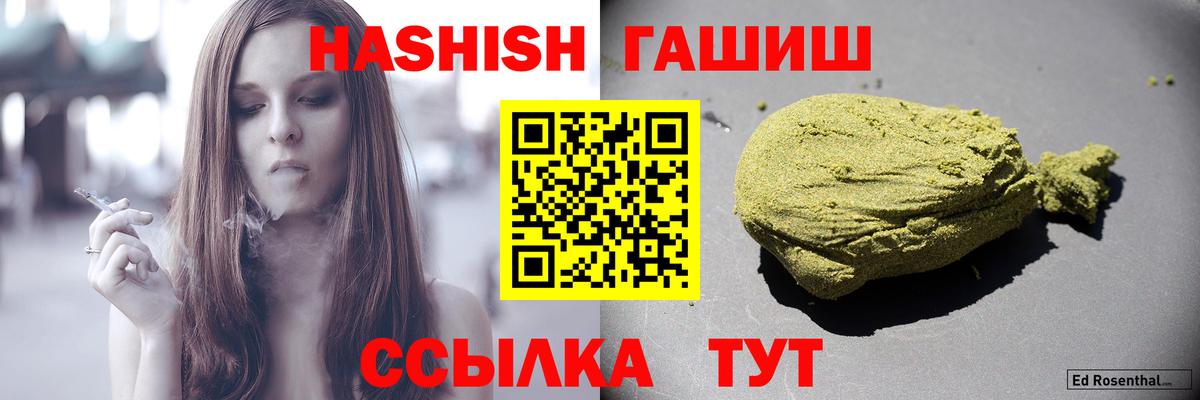 ГАШИШ гашик  ГАШ гарик  Гулькевичи  Вход с VPN 