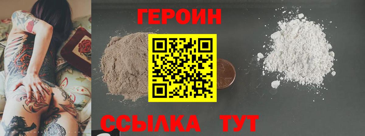 Гулькевичи  ГЕРОИН хмурый  Вход с VPN 