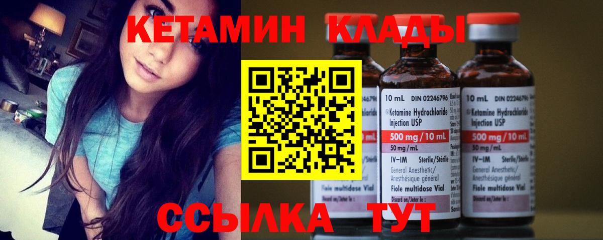 Кетамин VHQ  Вход с VPN  Гулькевичи 