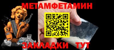метамфетамин Лесосибирск