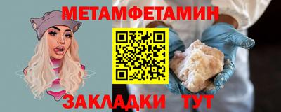 метамфетамин Лесосибирск