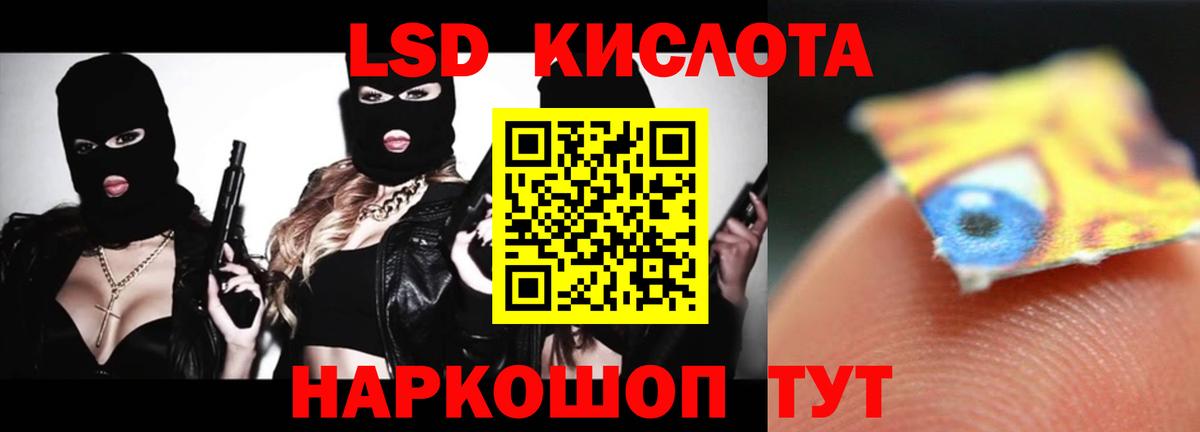 ЛСД экстази кислота  LSD-25 экстази  Гулькевичи  Вход с VPN  Лсд 25 экстази кислота 