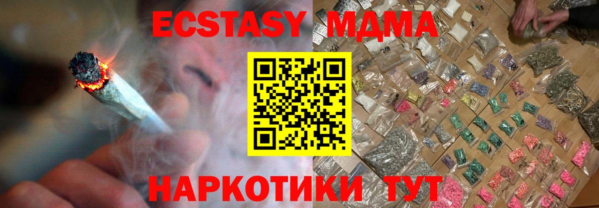 МДМА crystal Гулькевичи