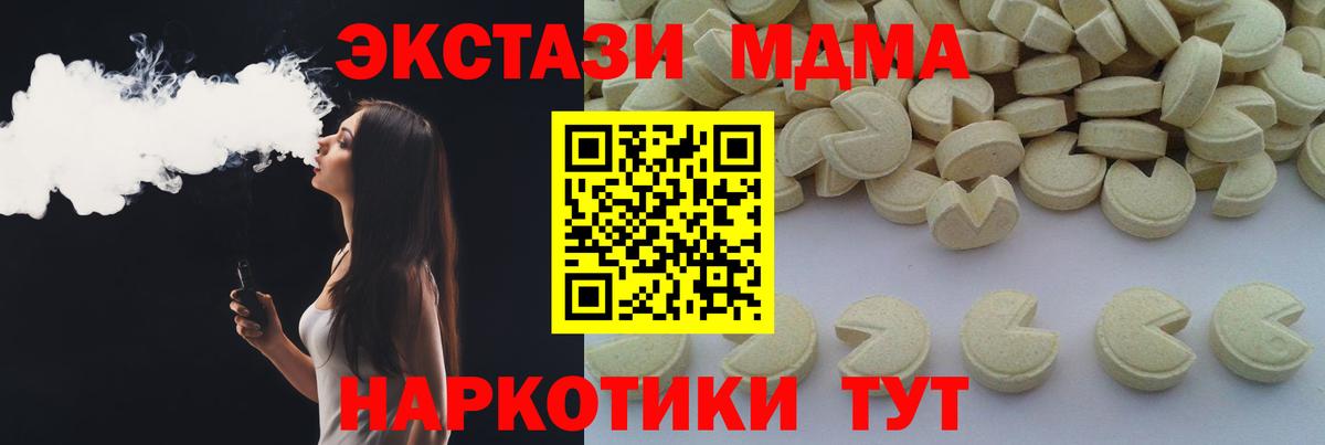 Гулькевичи  МДМА кристаллы  Вход с VPN  МДМА молли 