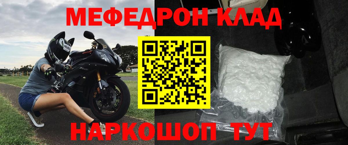 МЕФ  Гулькевичи