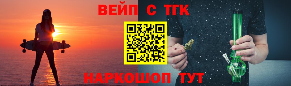 Гулькевичи  где продают наркотики  Вход с VPN  Дистиллят ТГК вейп 